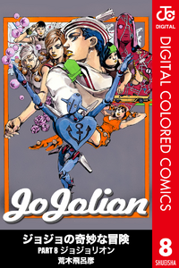 JJL Color Comics v08.png