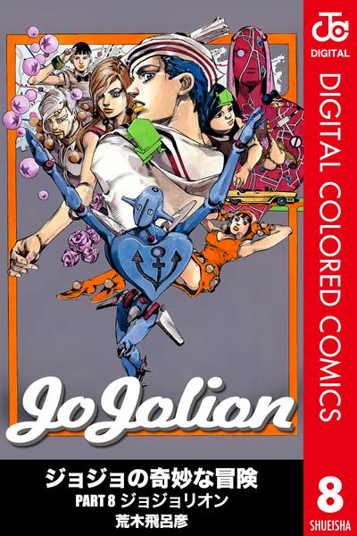 File:JJL Color Comics v08.png