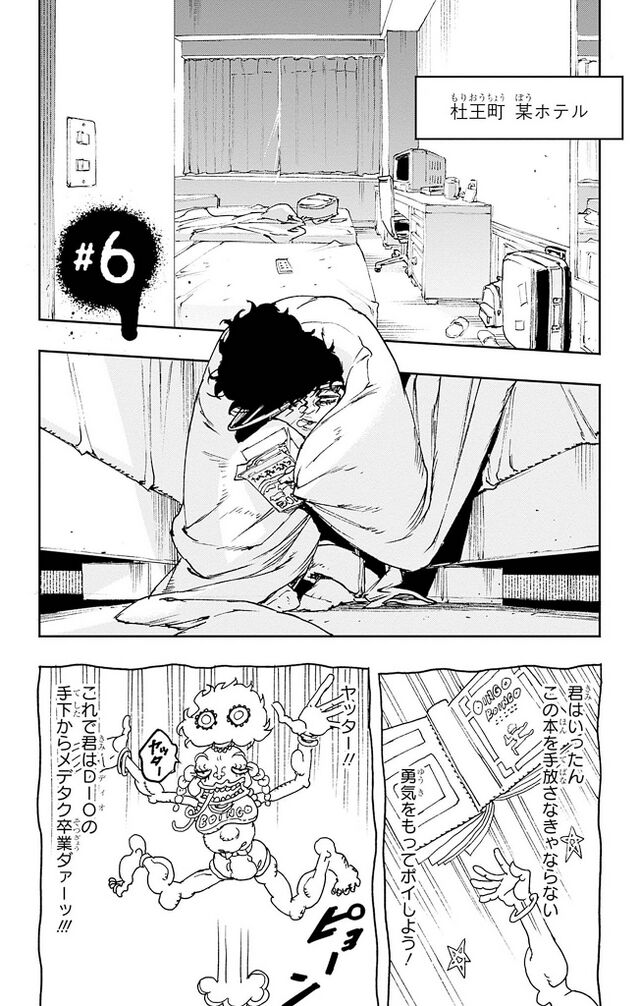 Capítulo 13, Yakusoku no Neverland Wiki