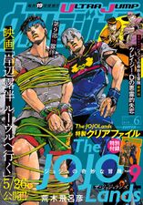 Ultra Jump June 2023 issue
