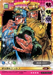 Jotaro & Joseph