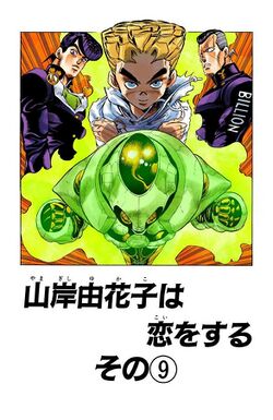 Chapter 302 Cover B.jpg