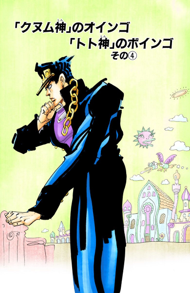 File:Chapter 192 Cover A.png