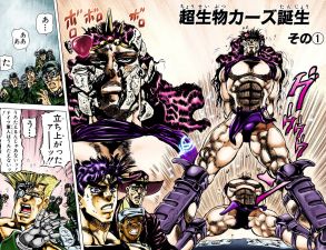 Kars evolving into the "Ultimate Thing"