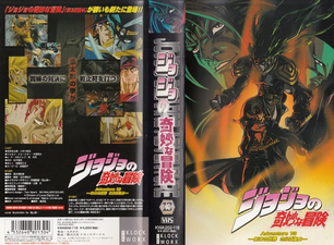 2000's VHS re-release Front & Back Cover
