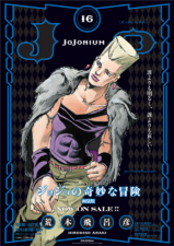 Jojonium 16 Library Poster.png