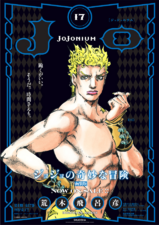 Jojonium 17 Library Poster.png