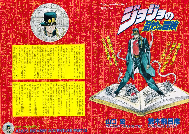 File:Jump Novel Vol. 4 Pg. 14&15.jpg