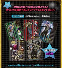 Clear Files