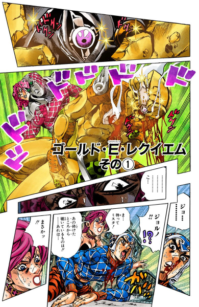 File:Chapter 586 Cover A.png