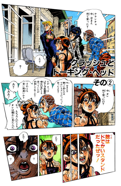 File:Chapter 526 Cover A.png