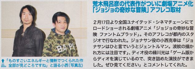Newtype Feb 2007, interview with Katsuyuki & Hikaru Midorikawa