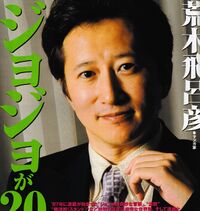 1 Araki Spa Magazine 20-02-2007.jpg