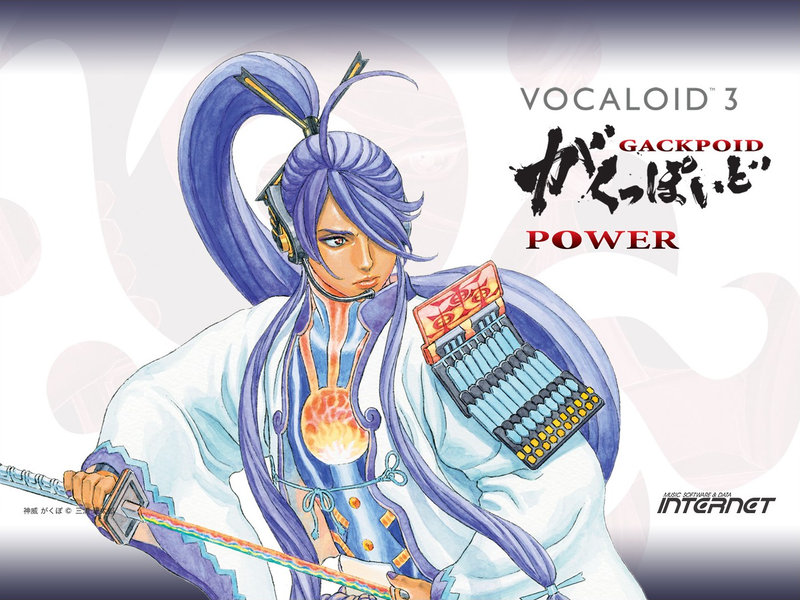 File:Camui Gackpo Power V3 Package.png