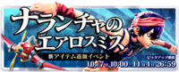 LS NewItem Banner 7.png