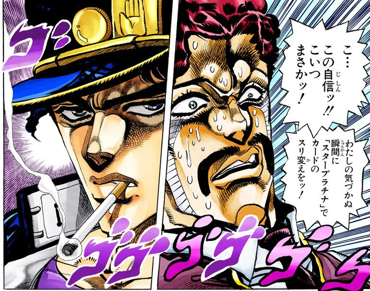 File:Jotaro D'arby pokerfaces.png