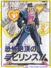 Weekly Shonen Jump #24, 1991, Catchphrase Grand Prix