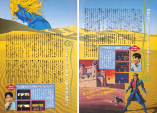 5 VJUMP - 1992-12 SFC Interview-Promo 3.png