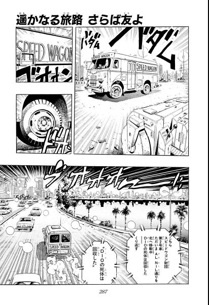 File:Chapter 265 Cover A Bunkoban.jpg