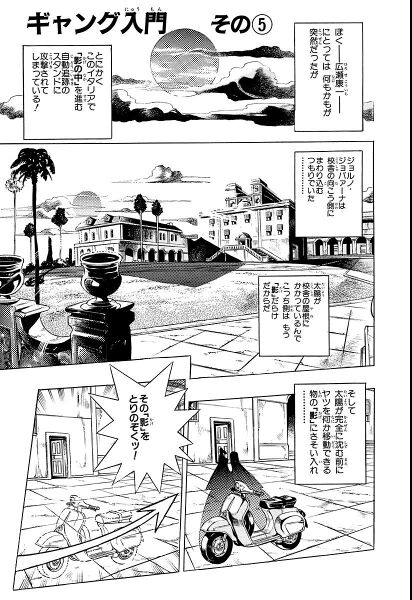 File:Chapter 454 Cover A Bunkoban.jpg