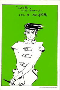 Rohan Cards.png