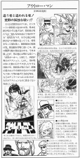 Outlaw Man's Info page from JoJo 6251