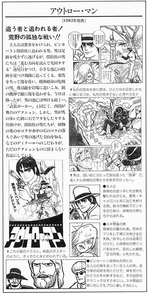 File:Outlaw Man Characters and Info.png