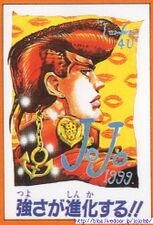 Weekly Shonen Jump #25, 1992, Catchphrase Grand Prix