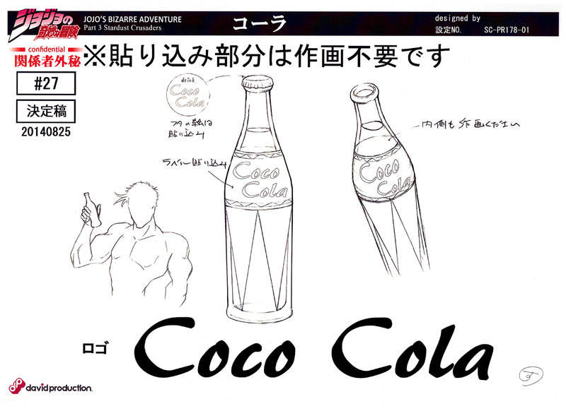File:CocoColaP3-MS.png