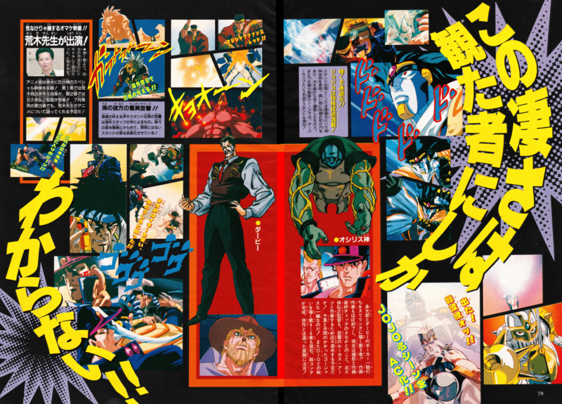 File:3 VJUMP - 1994-07 OVA Spread 2.png