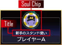 LS ChipTitleDisplay.png