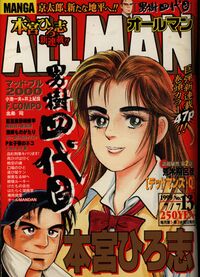 Allman1999No13.jpg