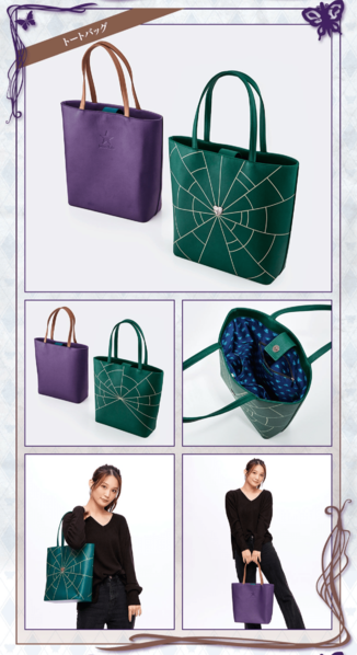 File:BANDAI Fashion Jotaro and Jolyne Shoulder Bag.png