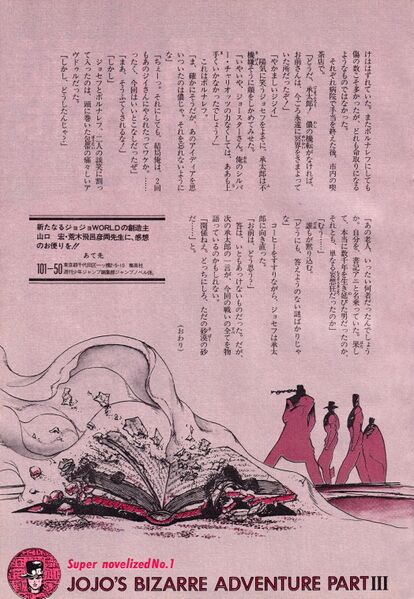 File:Jump Novel Vol. 4 Pg. 42.jpg