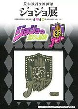 Hirohiko Araki JoJo Exhibition 2012 - JoJo's Bizarre Hirohiko Araki JoJo Exhibition 2012 - JoJo's Bizarre