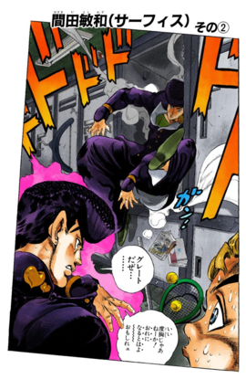 diamond is unbreakable chapter 25 290 jojo s bizarre encyclopedia jojo wiki diamond is unbreakable chapter 25