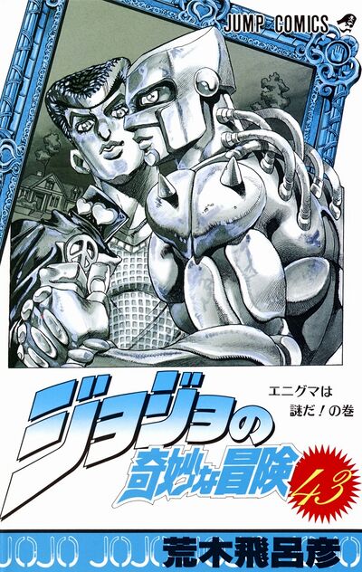 Diamond is Unbreakable, Wiki JoJo's Bizarre Encyclopedia