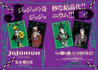 JoJonium Vol. 1 & 2 ad 1