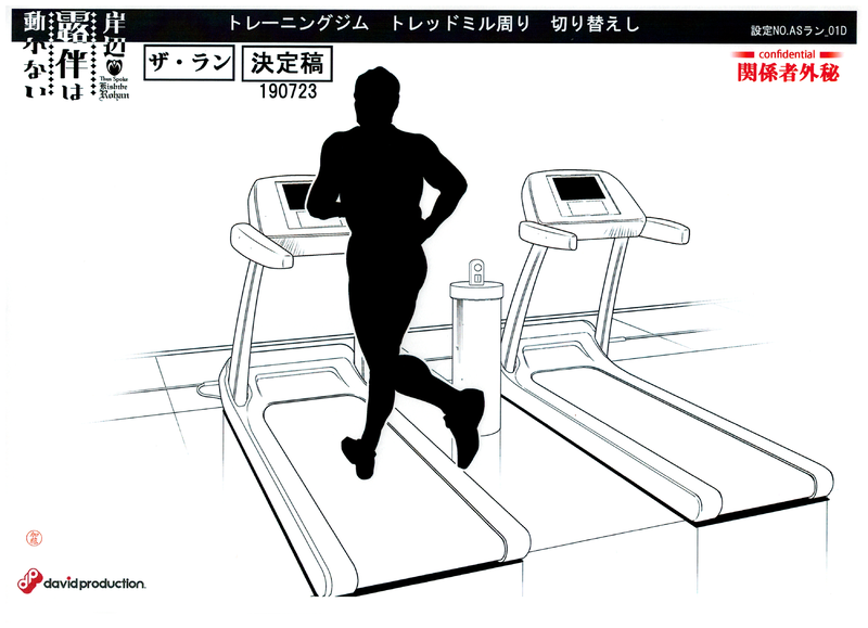 File:TheRunGym3-MS.png