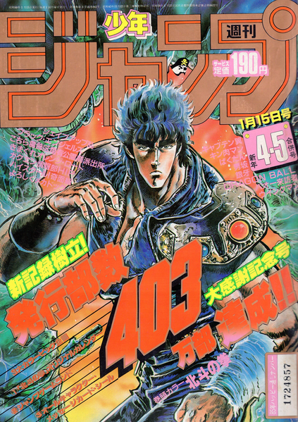 File:Weekly Jump January 15 1985.png