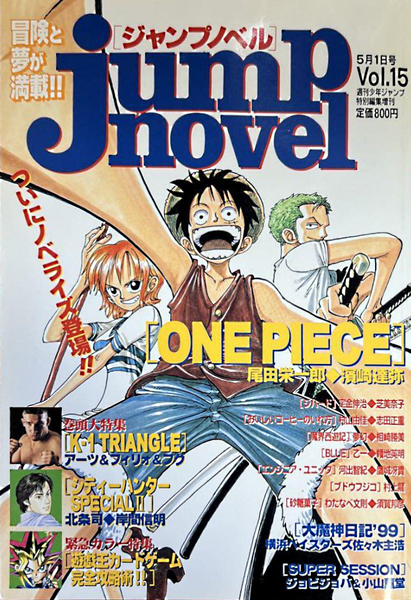 File:Jump Novel Vol. 15.png