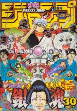 Edição #30 de 2004, com Gintama na capa, onde foi publicado o Capítulo 13 (Steel Ball Run)