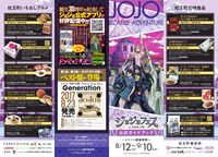 JoJoFes Events 002.jpg