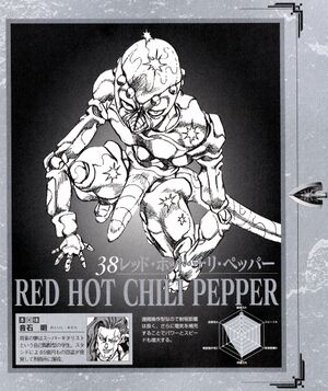 RedHotChiliPepper.jpg