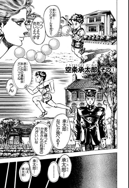 File:Chapter 114 Cover A Bunkoban.jpg
