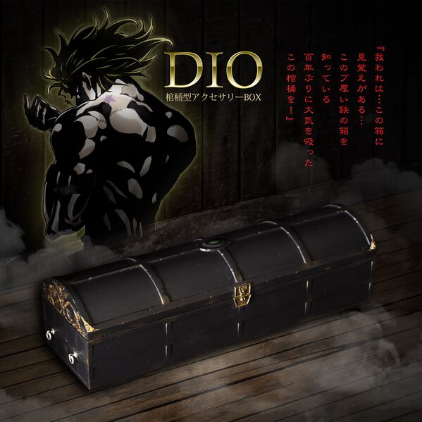 File:Dio Coffin Box.jpg