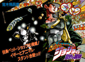 Chapter 225 Magazine Cover B.png