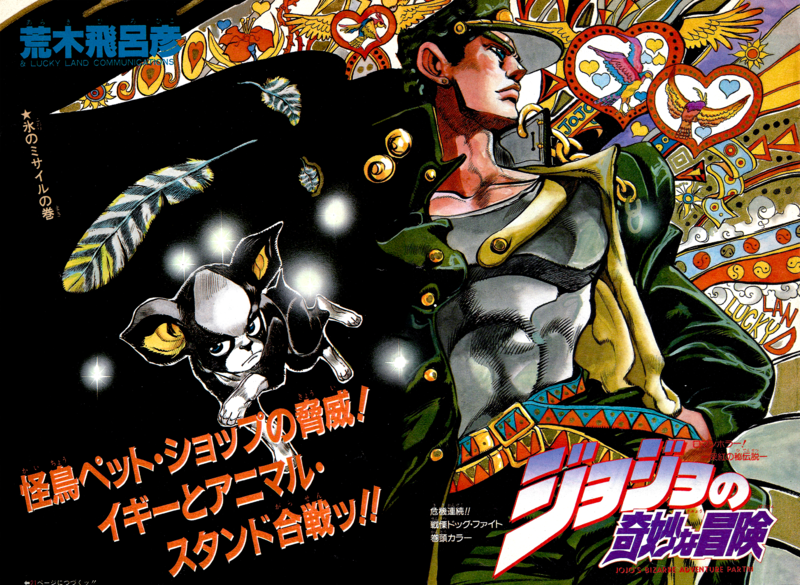 File:Chapter 225 Magazine Cover B.png
