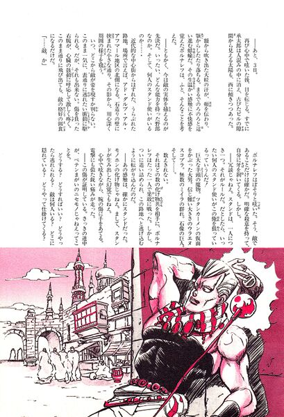 File:Jump Novel Vol. 4 Pg. 17.jpg