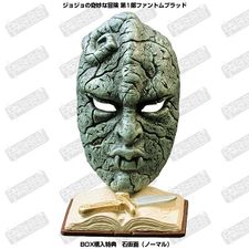 Stone Mask (Normal) (Karuwaza store exclusive)